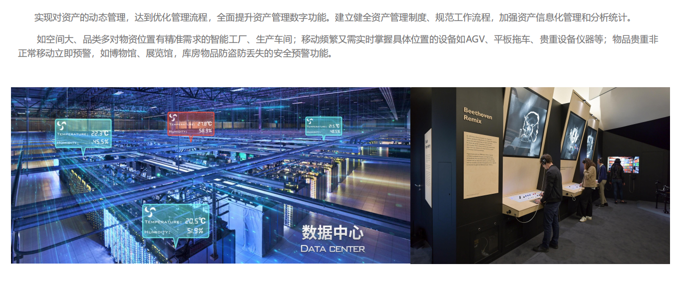 UWB位置数字化在智能制造中的应用